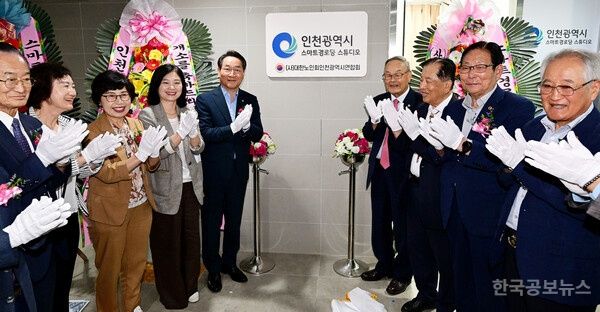 인천시, 디지털 노인복지 위해 스마트경로당 개소식 개최 기사 사진