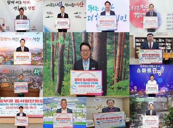 울진군, 중부권 동서횡단철도 국가계획 반영 촉구  기사 사진