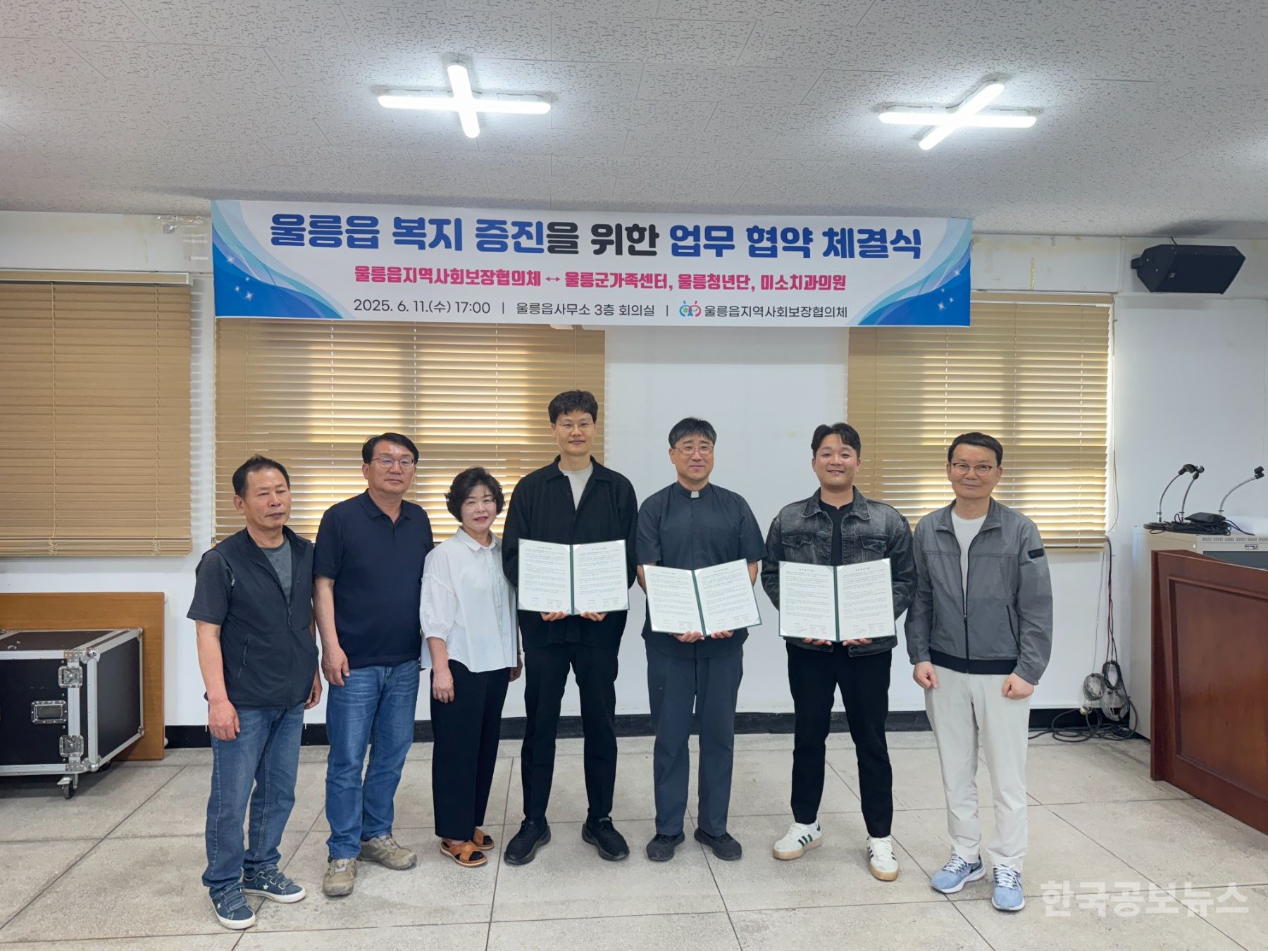 울릉읍 지사협,   소외계층 지원을 위한 업무협약 체결  기사 사진