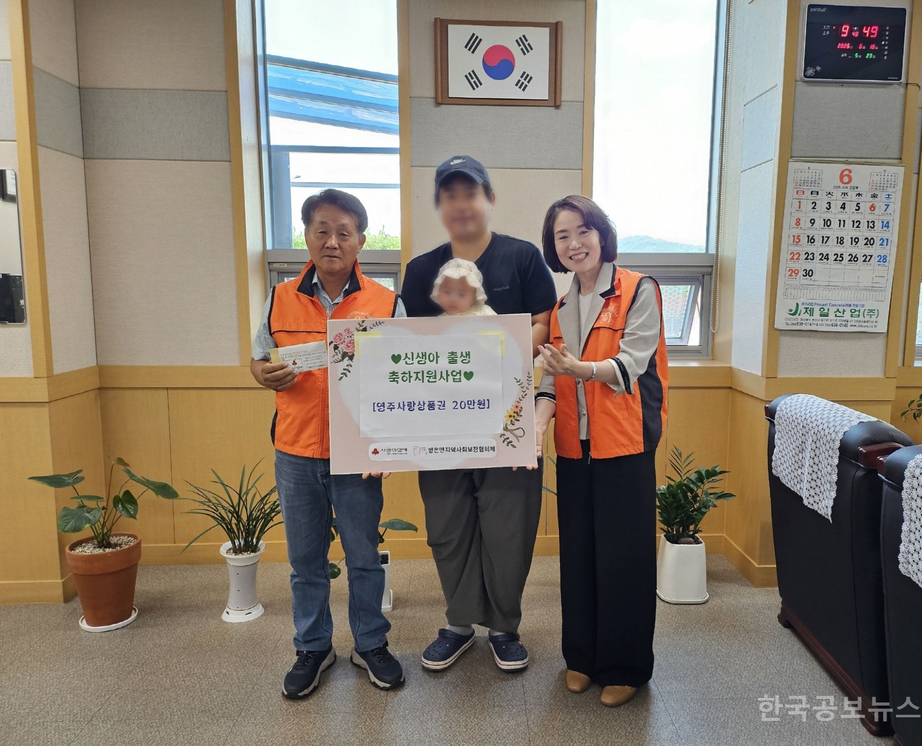 평은면 지사협,  출생신고 가정에 축하와 격려 전해  기사 사진