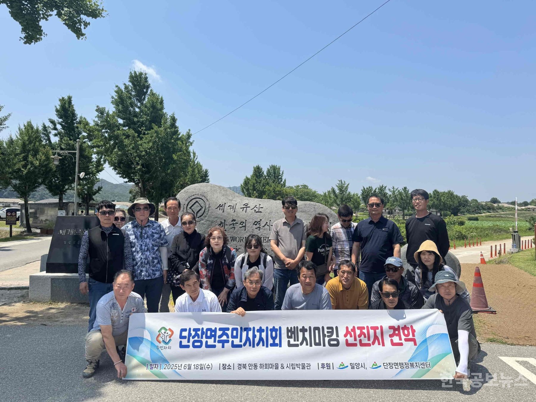 밀양시 단장면 주민자치회, 안동시로 선진지 견학 다녀와 기사 사진