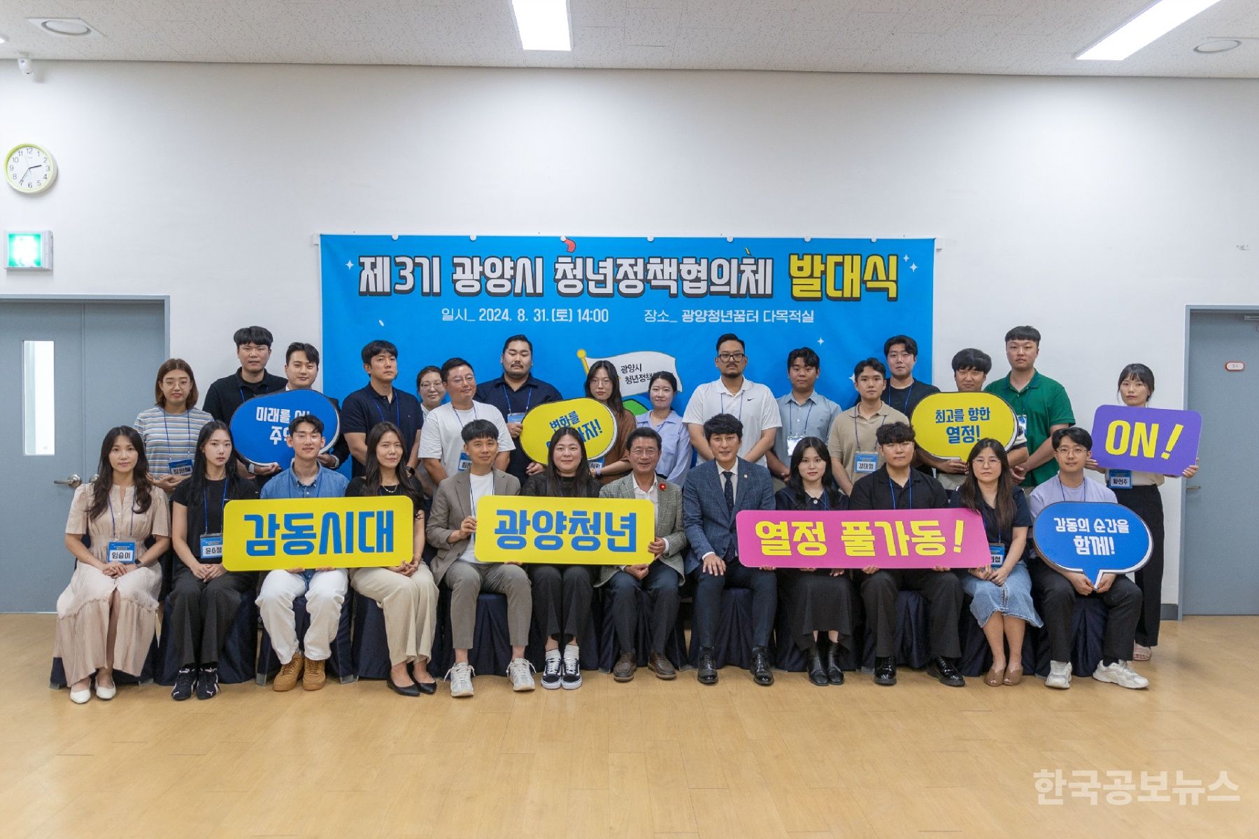 광양시, 제3기 청년정책협의체 위원 추가 모집 기사 사진
