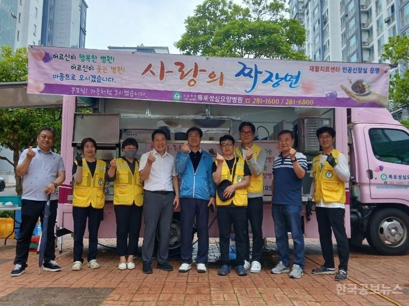 목포성심요양병원, 부주동 어르신들과‘사랑의 짜장면 나눔’ 기사 사진