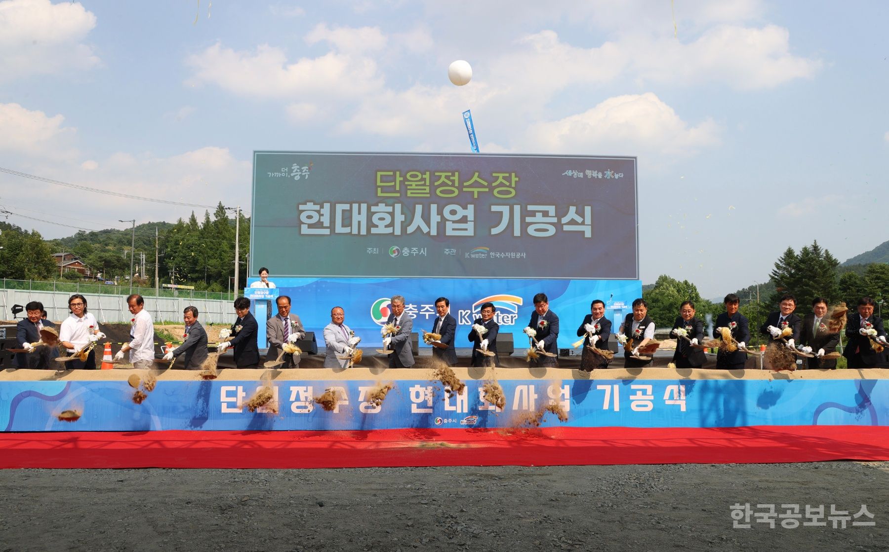 충주시, 5만 5천톤/1일 '단월정수장 현대화사업' 본격 착수 기사 사진