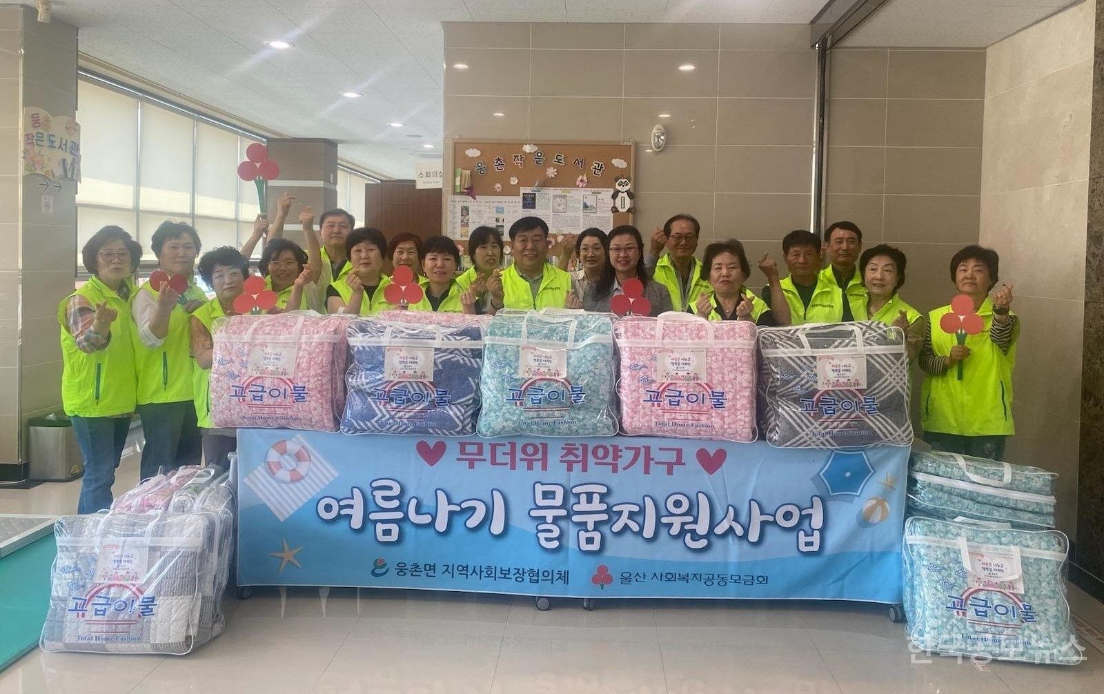 웅촌면 지역사회보장협의체, 취약가구 여름나기 물품 지원 기사 사진