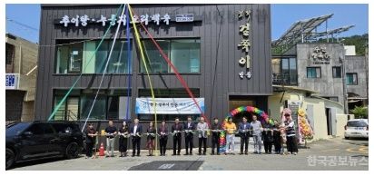 해운대지역자활센터, 신규 자활근로사업단‘걸작 걸쭉이 반송’개소 기사 사진