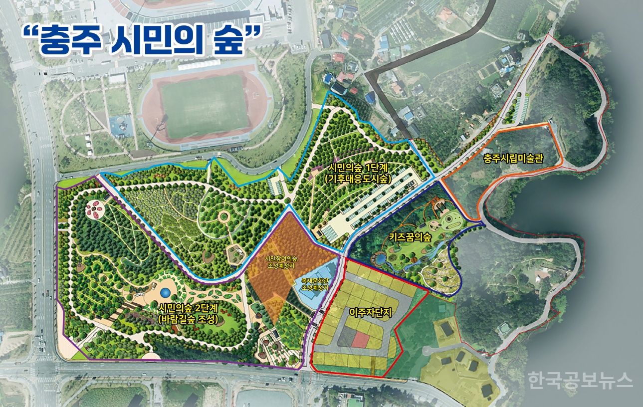 충주시민 참여의 숲 조성 순항! 기사 사진