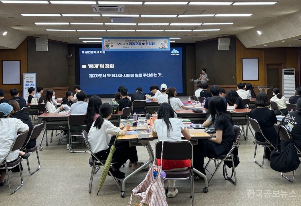 두배적금’ 참여 정읍 청년들, 금융교육 통해 미래 설계 기사 사진