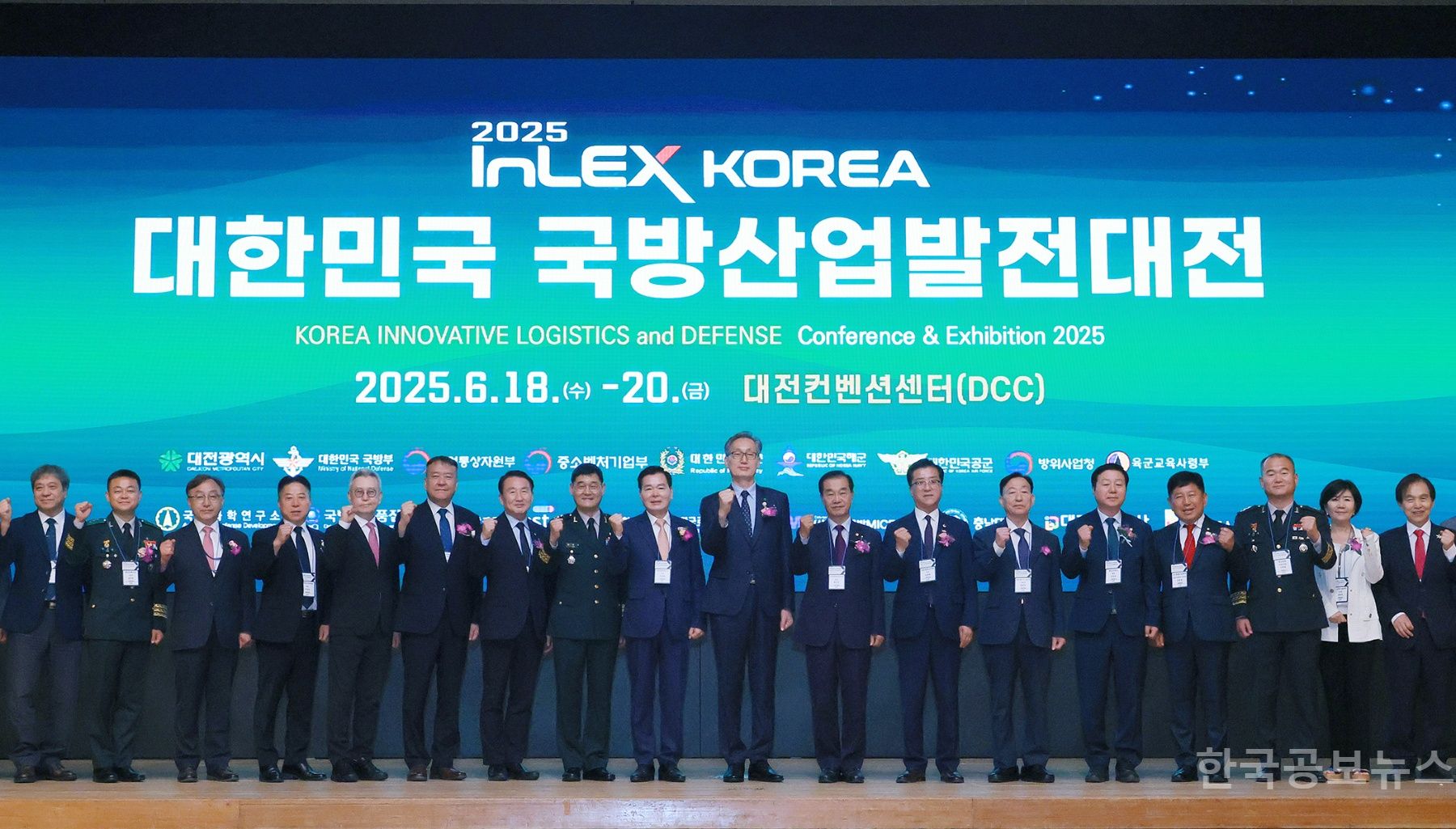 대전시, 2025년 대한민국 국방산업발전대전 개회식 개최 기사 사진