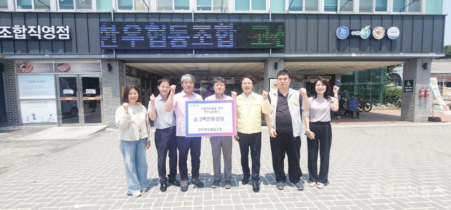 완주한우협동조합, 시설아동에 한우 나눔 기사 사진