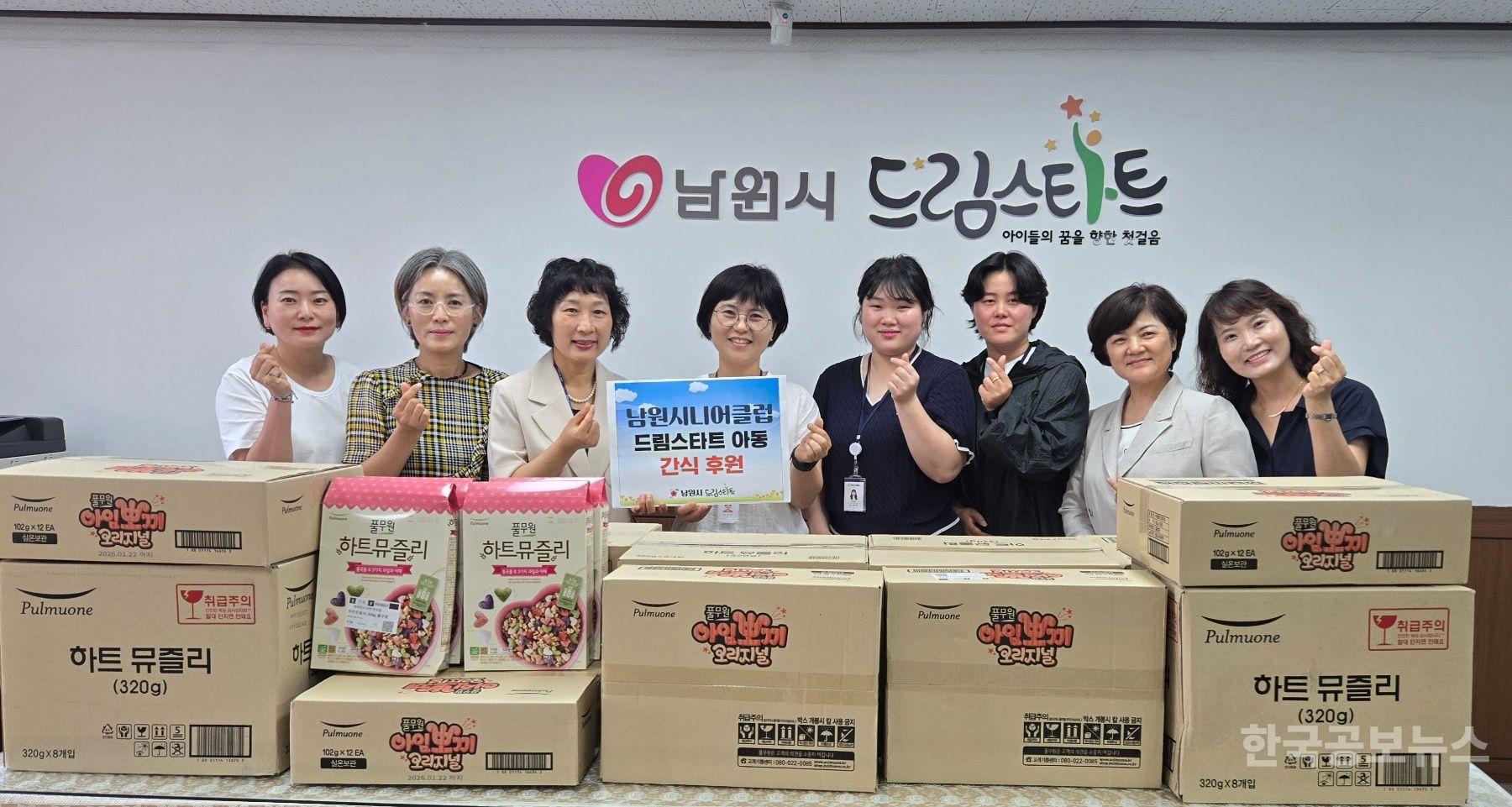 남원시 드림스타트 지역사회연계 집중 발굴 기사 사진