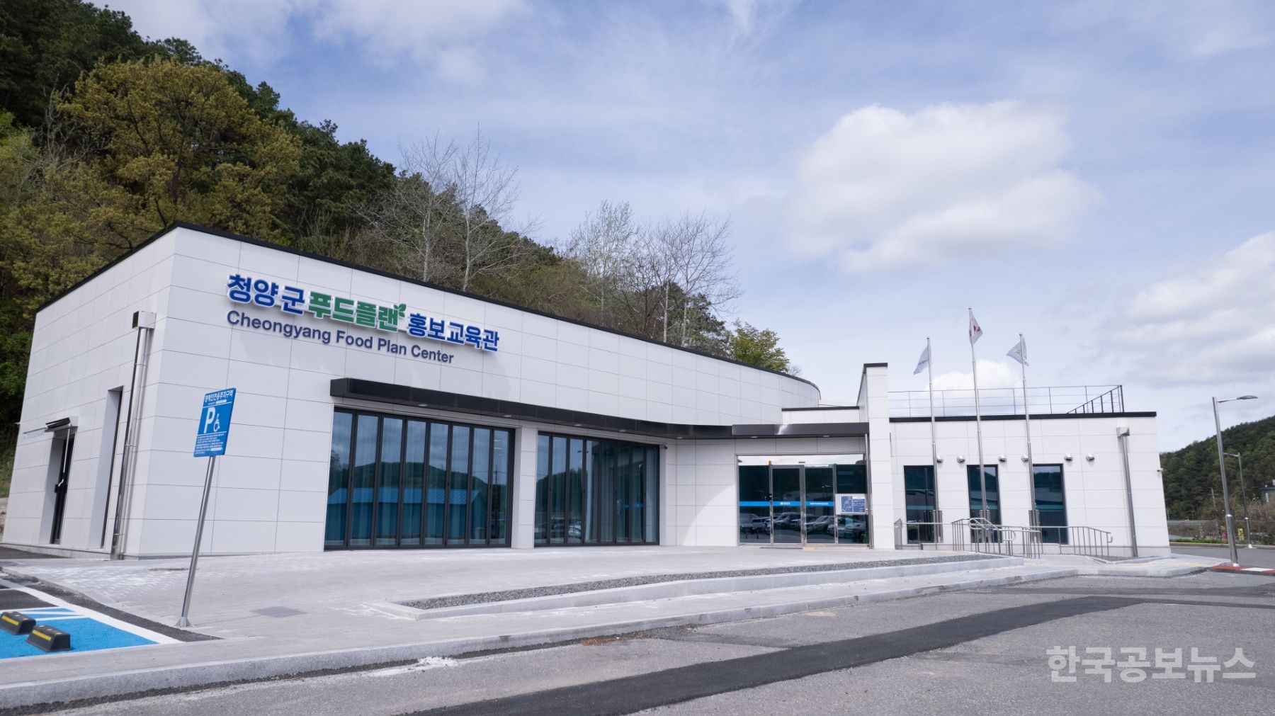 청양군 먹거리종합타운 핵심거점 완성 기사 사진