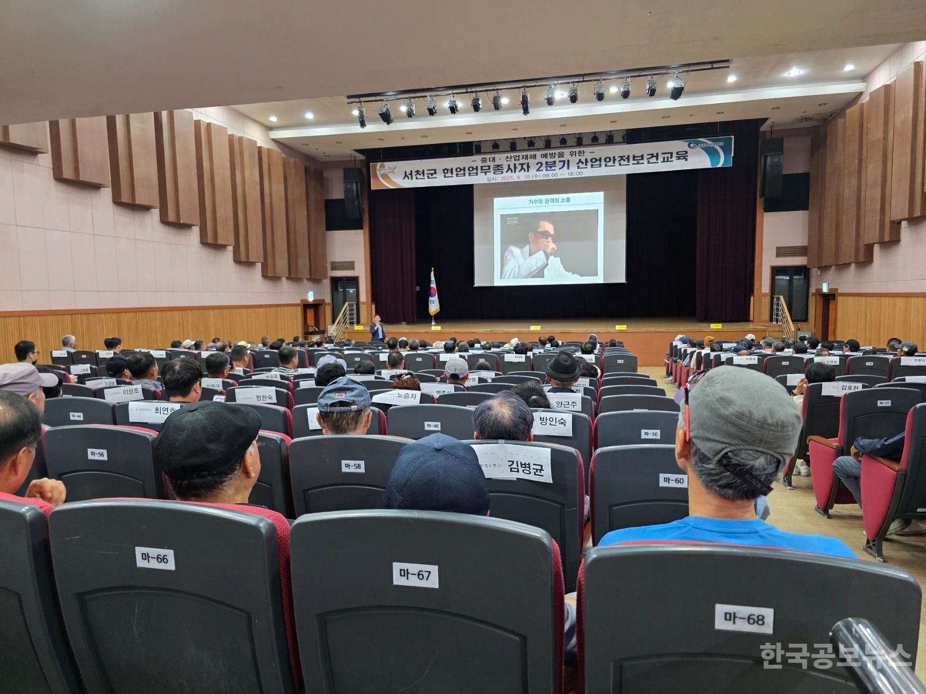 서천군, 산업안전보건 정기교육 실시 기사 사진