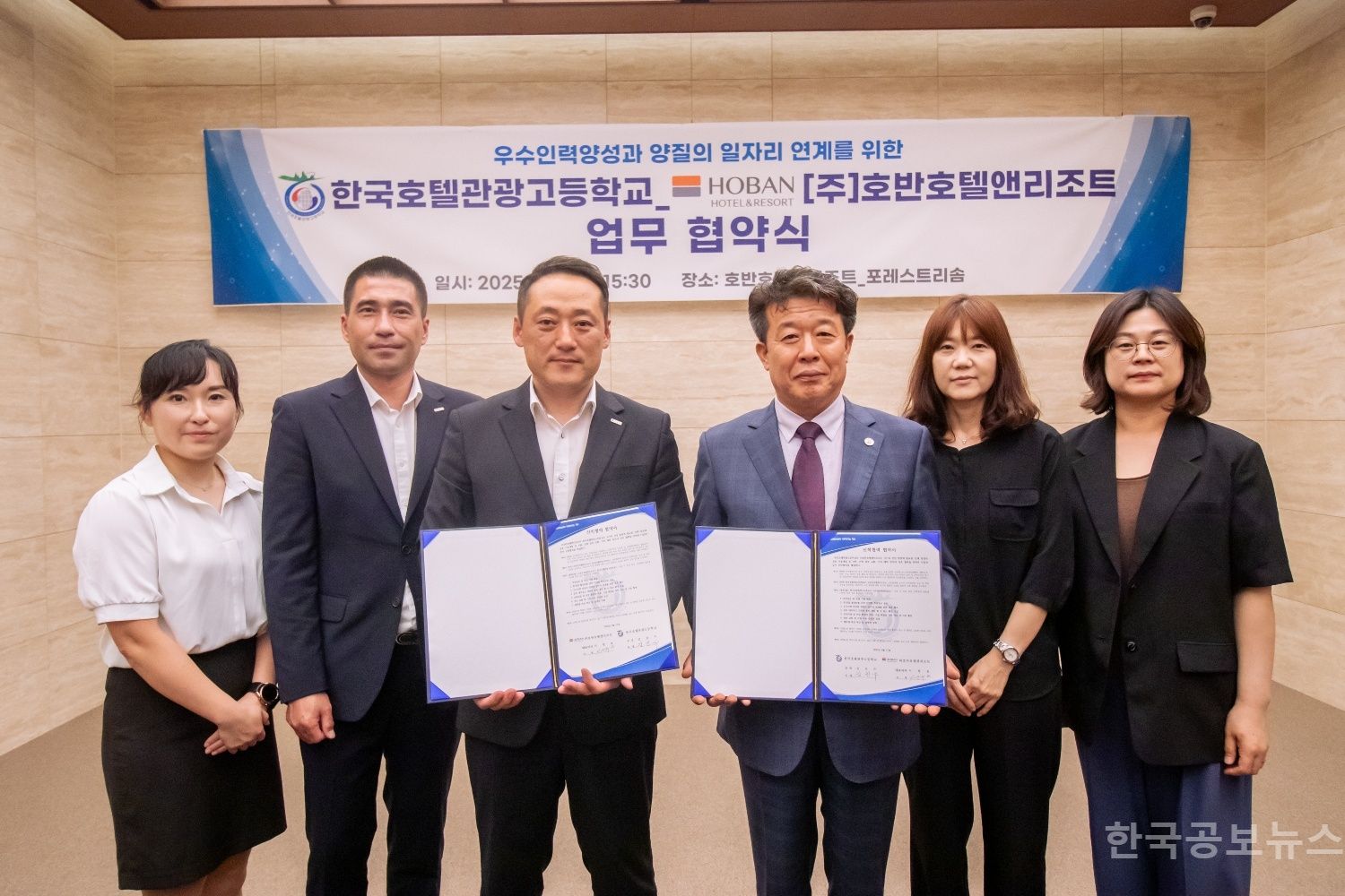 한국호텔관광고-(주)호반호텔앤리조트와 MOU협약 체결 기사 사진