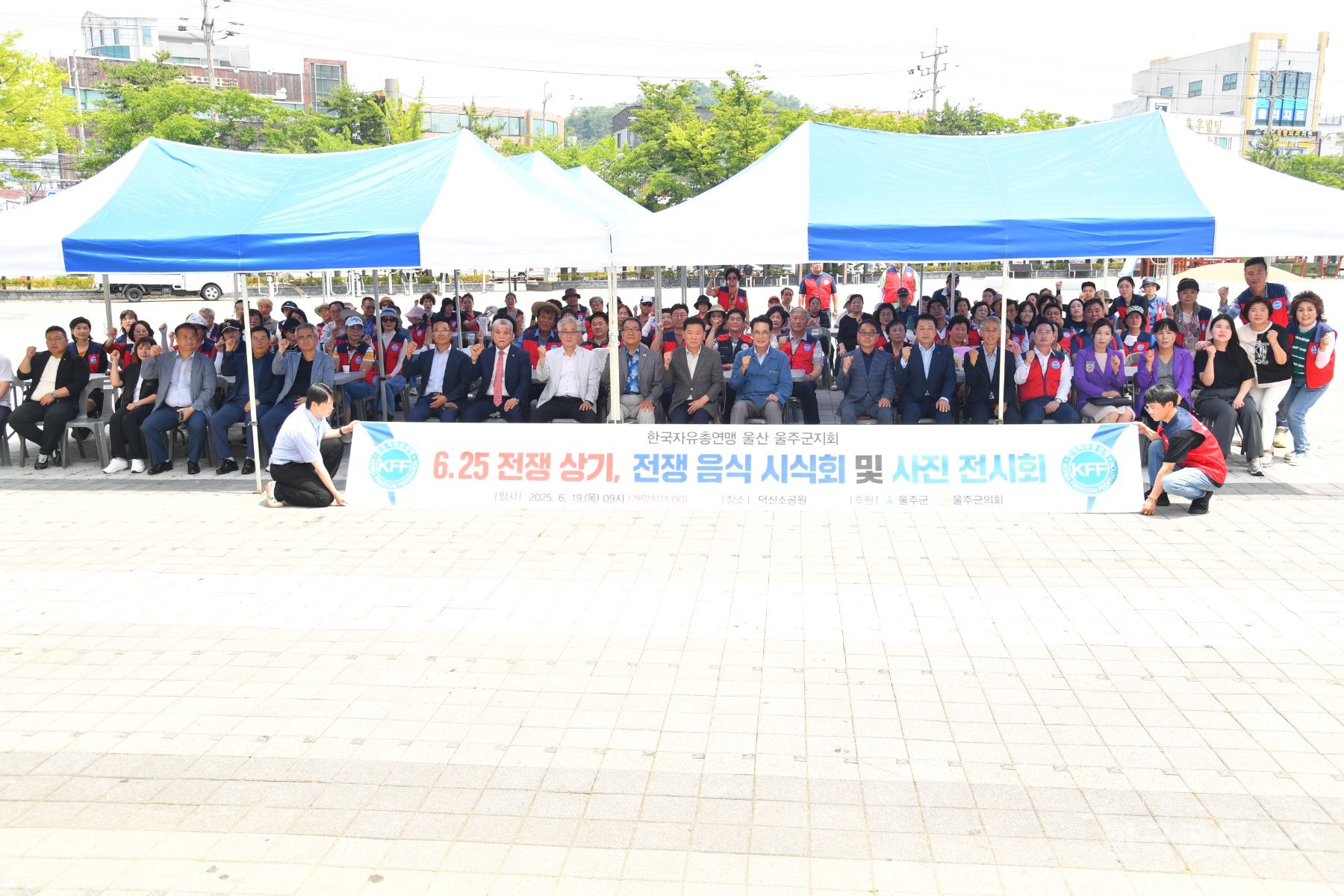 한국자유총연맹 울주군지회, 6.25전쟁 음식 시식·사진 전시회 개최 기사 사진