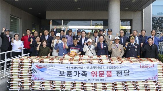 강서구, 호국보훈의 달 기념행사 개최  및 국가유공자 위문품 전달 기사 사진