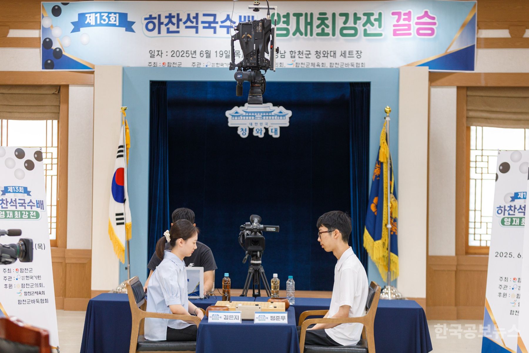 합천군, 제13회 하찬석국수배 영재최강전 결승전 개최 기사 사진