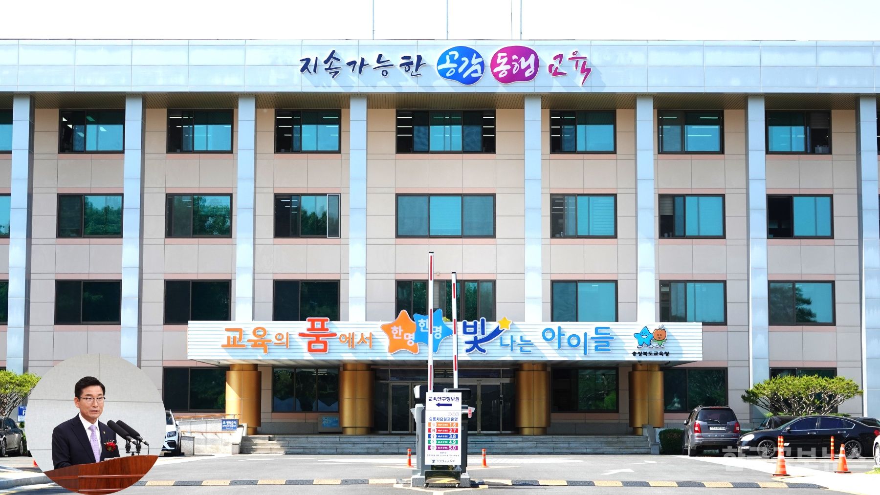충북 모 기숙사서 사감노동자 폭행당해…충북교육청 미흡한 대응 도마 위 기사 사진