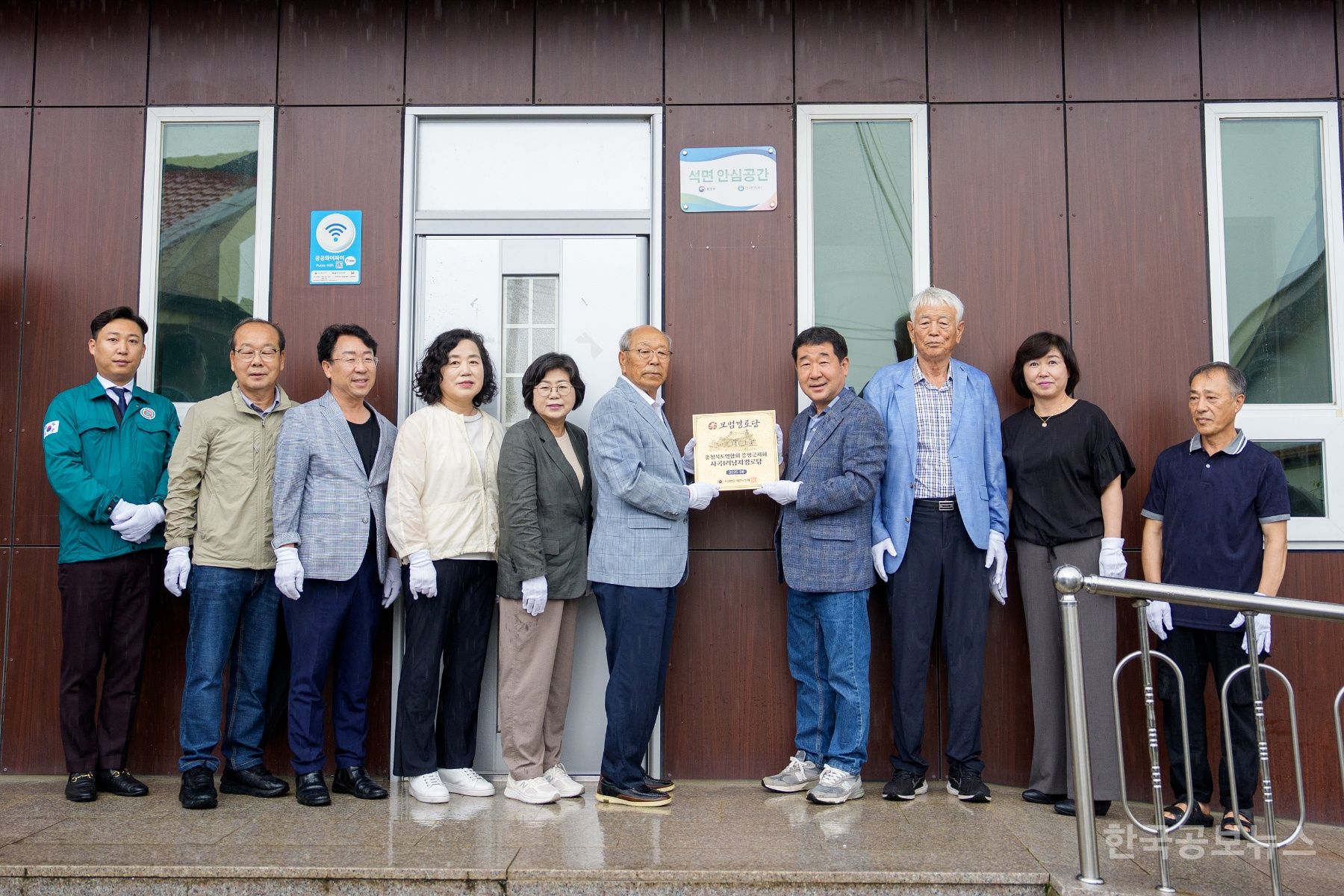 증평군 사곡1리 남자 경로당, ‘모범경로당’ 선정 기사 사진