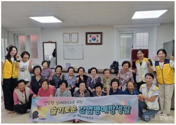 해운대구보건소, 건강한 실버 라이프 위한 감염병 예방 교육 기사 사진