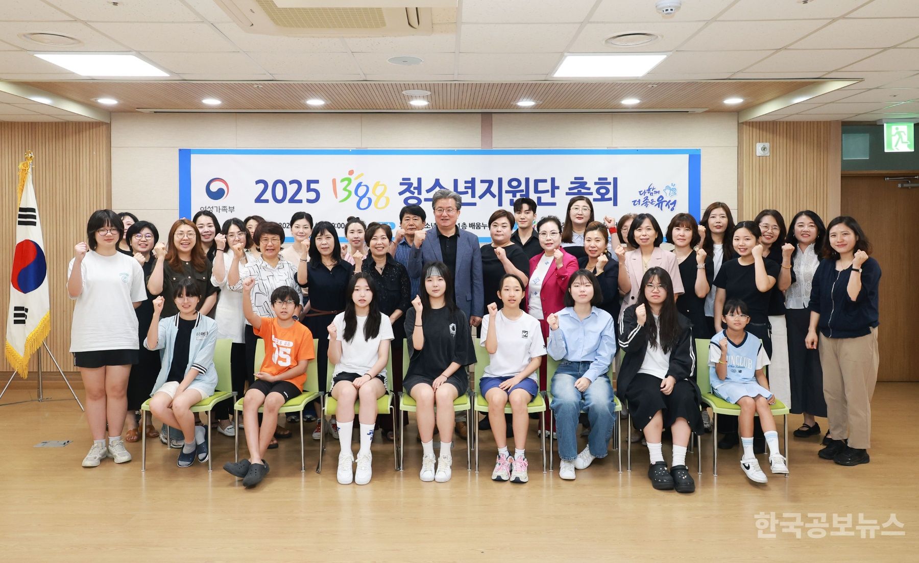  유성구, 청소년 안전망 ‘1388 지원단’ 총회 개최 기사 사진