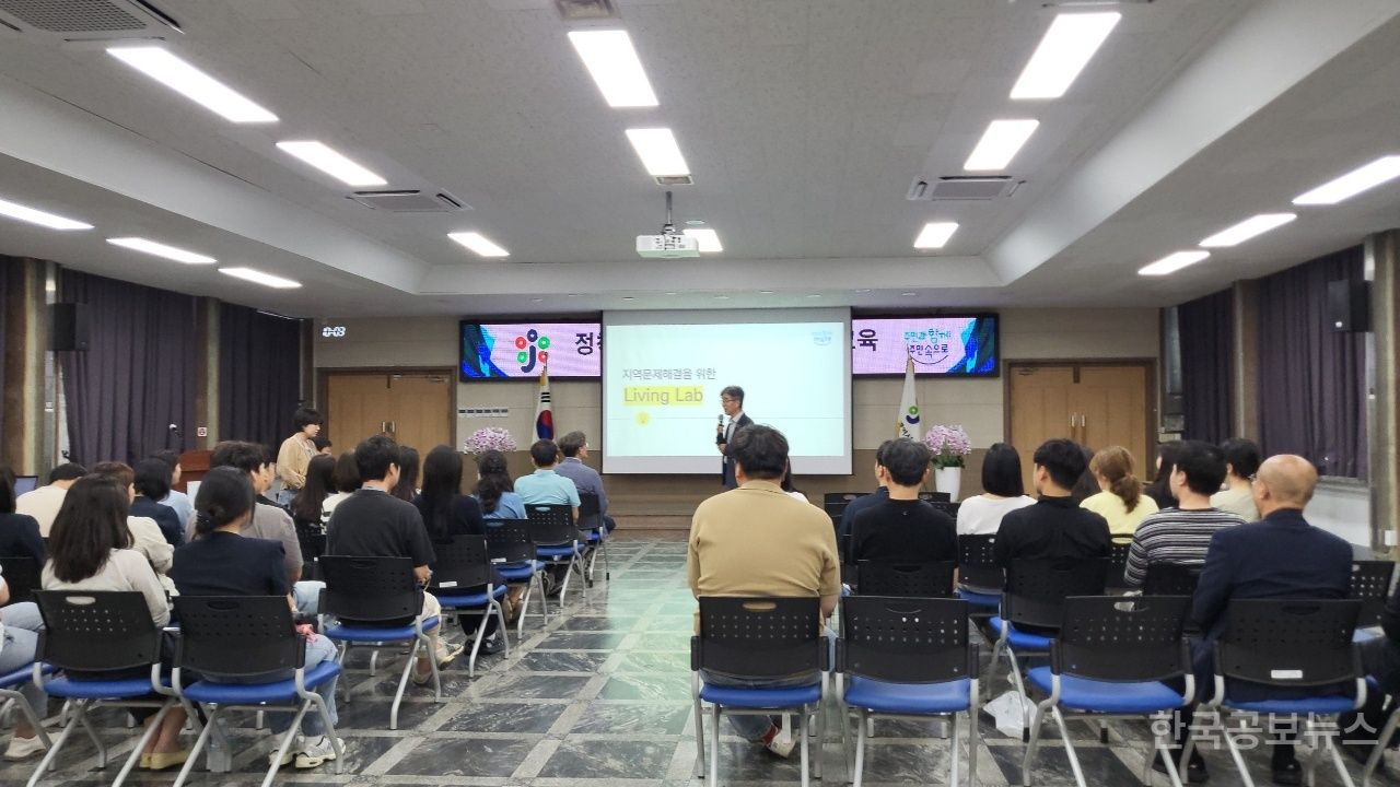 대전 중구, 사회혁신 리빙랩 정책역량 강화 교육 실시 기사 사진