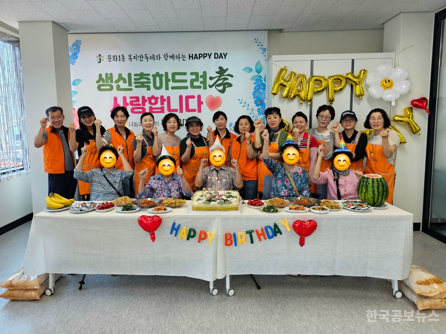 문화1동 복지만두레, ‘생신 축하드려孝 HAPPY DAY~’사업 추진  기사 사진