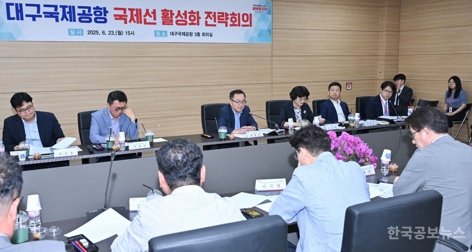 대구시,대구국제공항 국제선 활성화 전략회의 개최 기사 사진