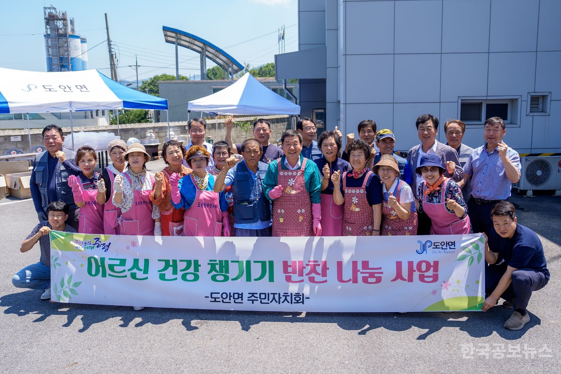 증평 도안면주민자치회, 독거노인 대상 반찬 나눔 기사 사진