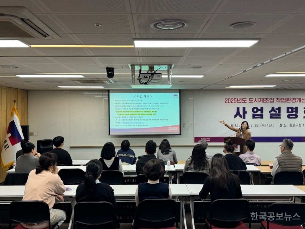 자치구 최대 4.6억 투입, 도시제조업 작업환경 혁신 앞당기는 종로 기사 사진