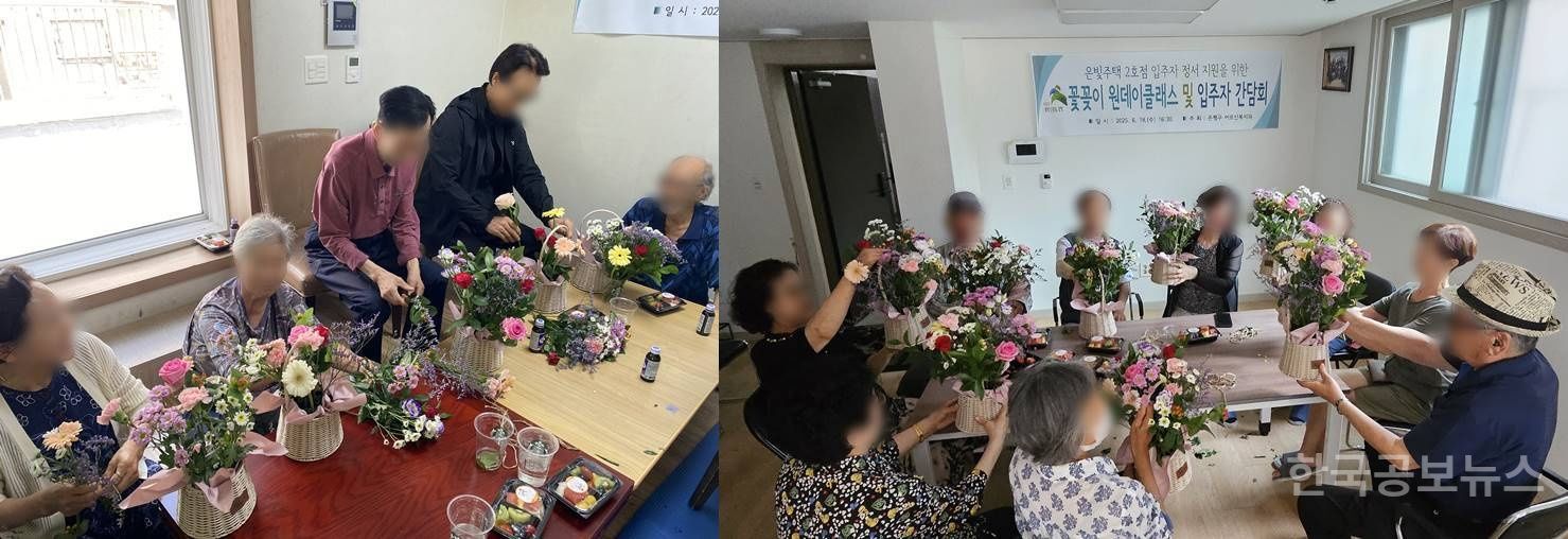 은평구, 은빛주택 홀몸어르신 대상 꽃꽂이 원데이클래스 진행 기사 사진