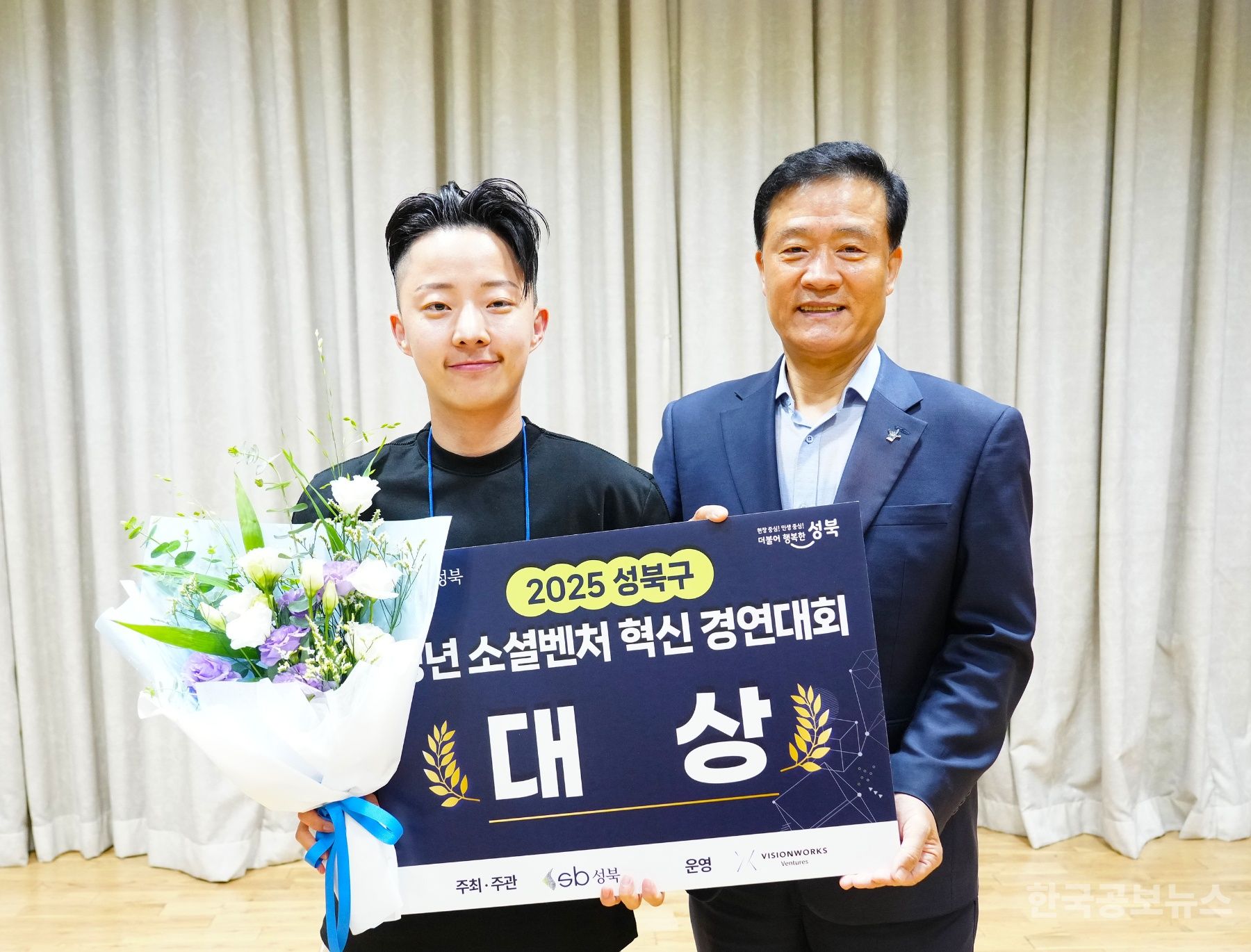 성북구, 2025년 청년 소셜벤처 혁신 경연대회...6개팀에 5,800만원 지원 기사 사진