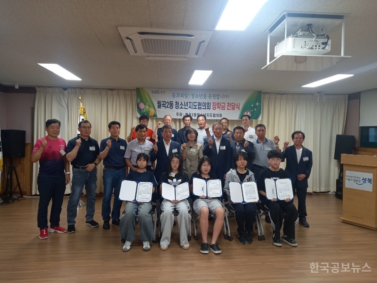 월곡2동 청소년지도협의회, 청소년 5명에 200만원 장학금 전달 기사 사진