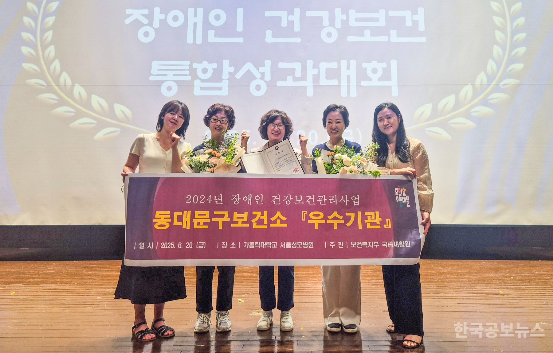 동대문구, ‘장애인 건강보건관리사업’ 우수기관에 연이어 선정 기사 사진