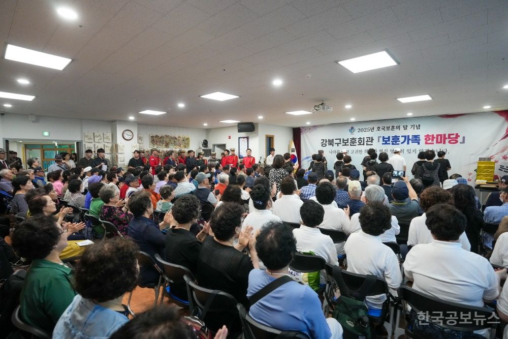 강북구, 호국보훈의 달 맞아 ‘보훈가족 한마당 행사’ 개최 기사 사진
