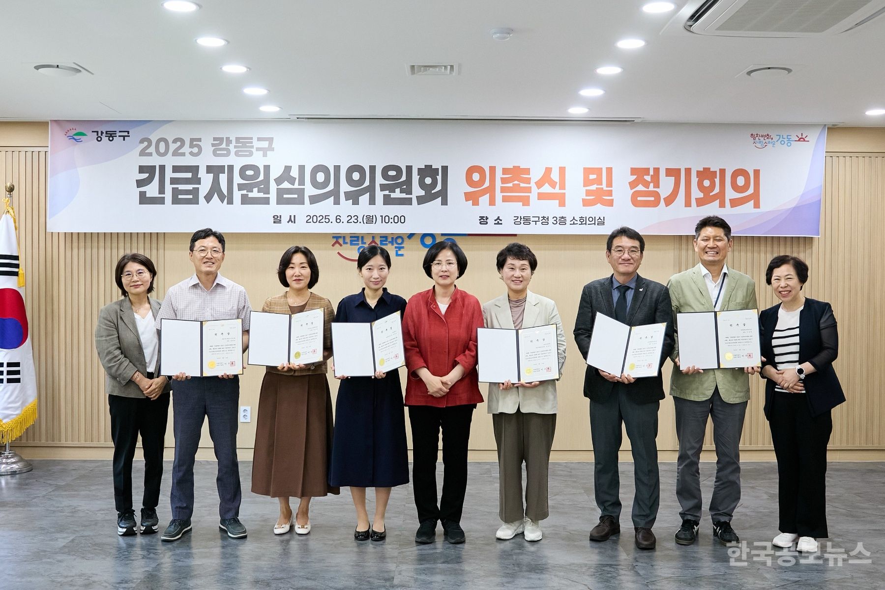 강동구, 긴급지원심의위원회 새롭게 출발 기사 사진
