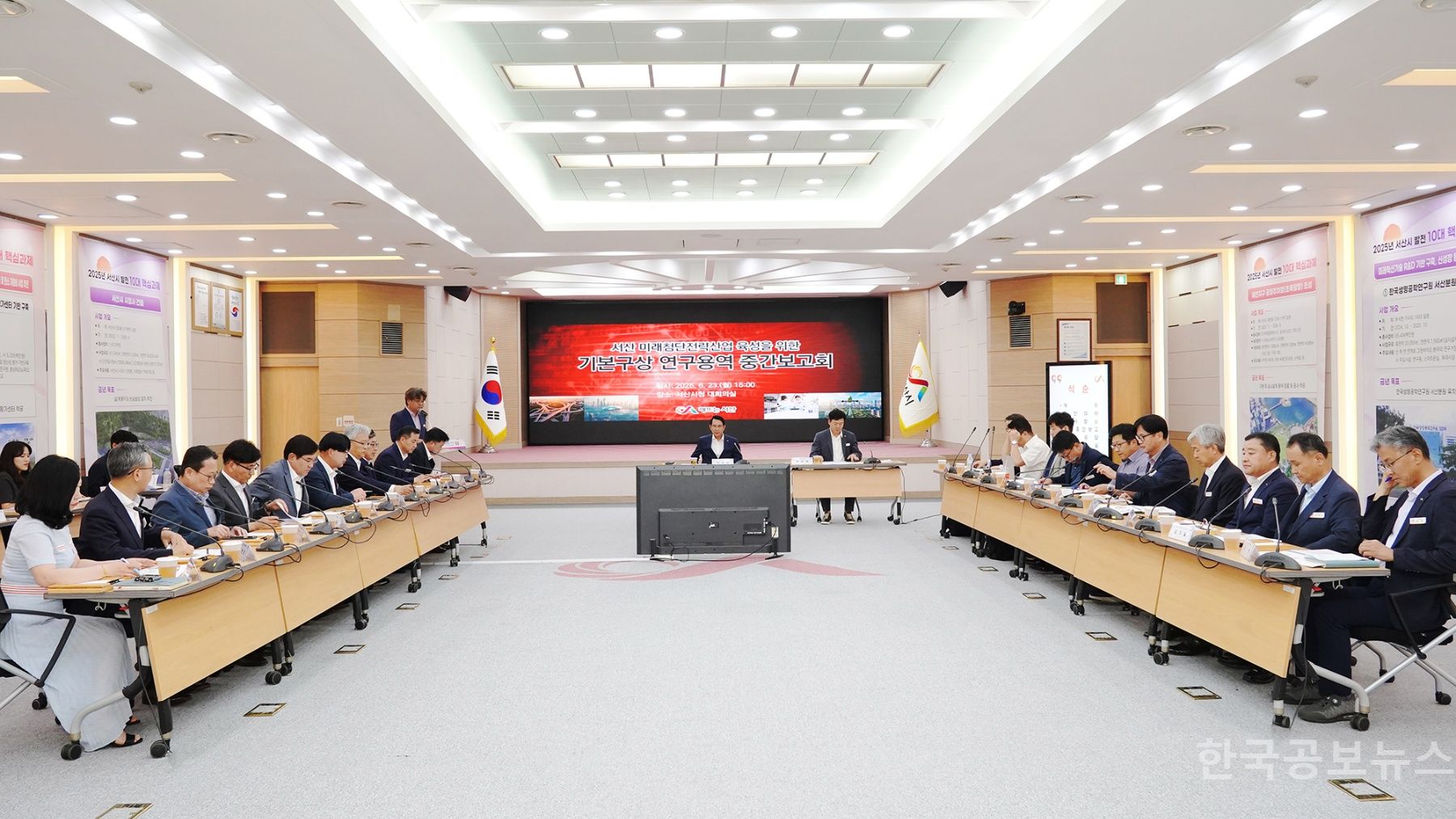 서산시 미래첨단전략산업 육성을 위한 기본구상 연구 중간보고회 개최 기사 사진