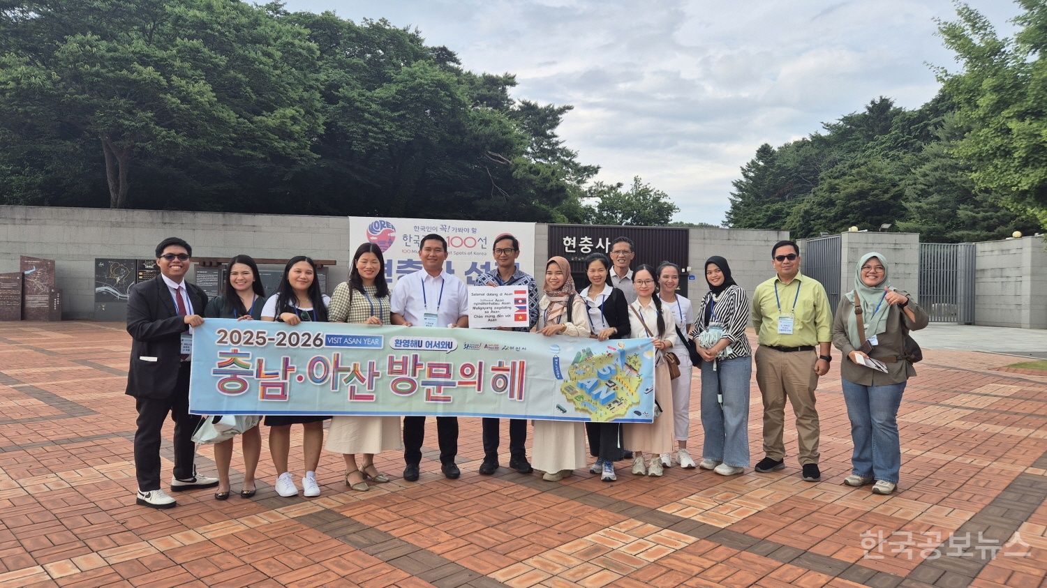 2025-2026 충남.아산 방문의 해’ 글로벌 도시로 한 걸음 기사 사진