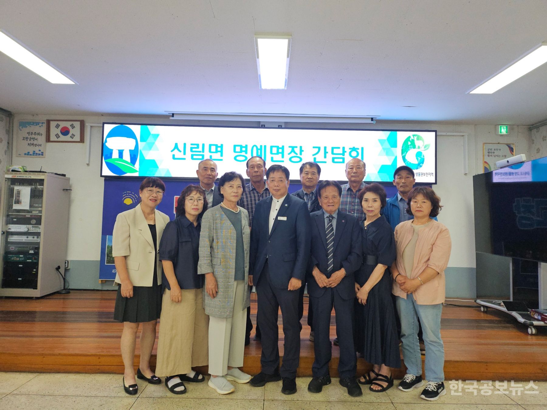 신림면, 2025년 역대 명예면장 간담회 개최 기사 사진