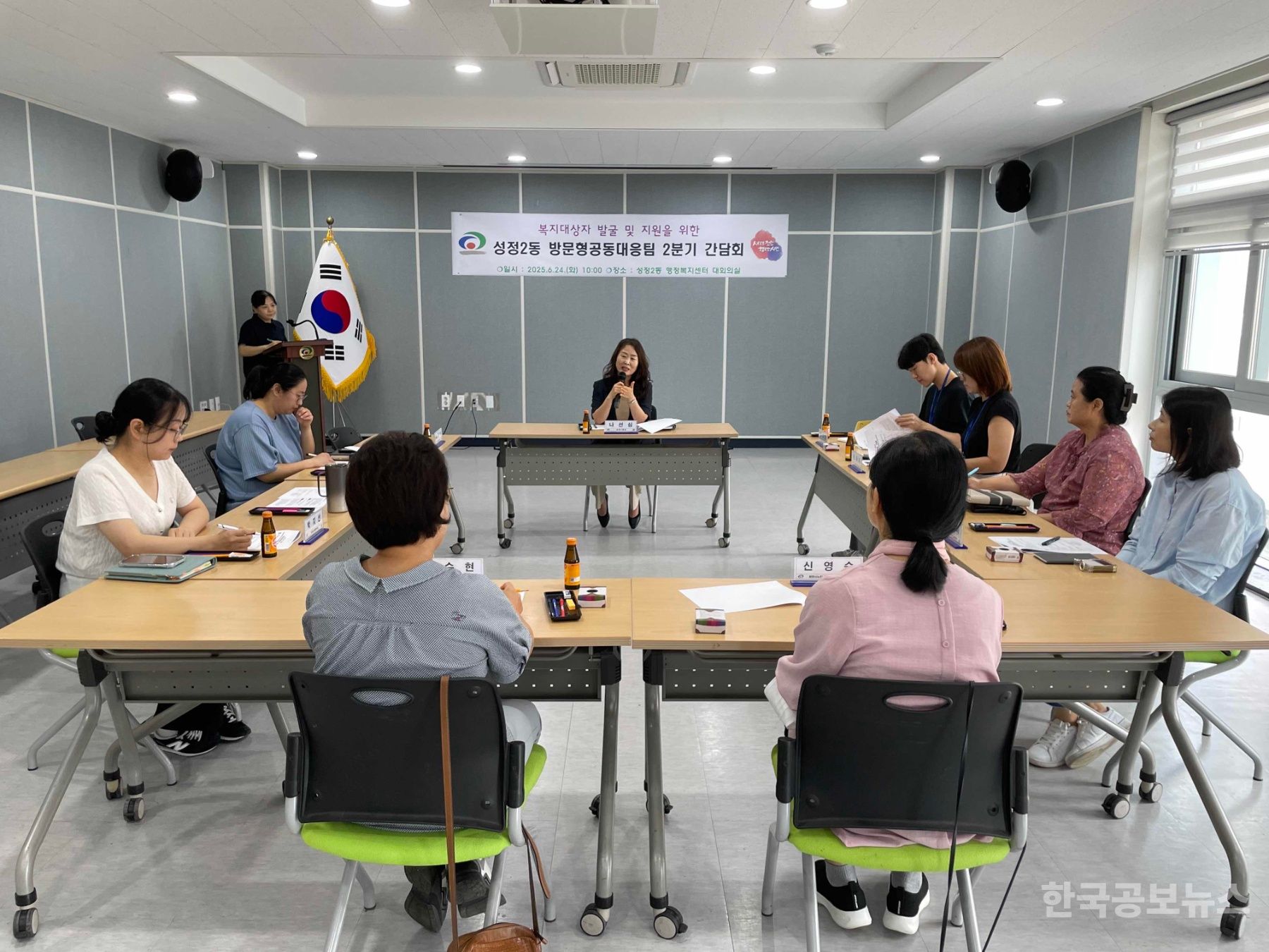 성정2동, 2분기 방문형 공동대응팀 간담회 개최 기사 사진