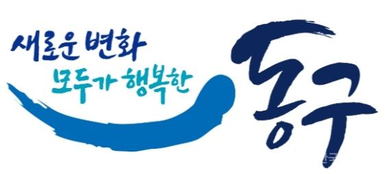 인천 동구, 고독사 예방 시행계획 수립 및 추진 기사 사진