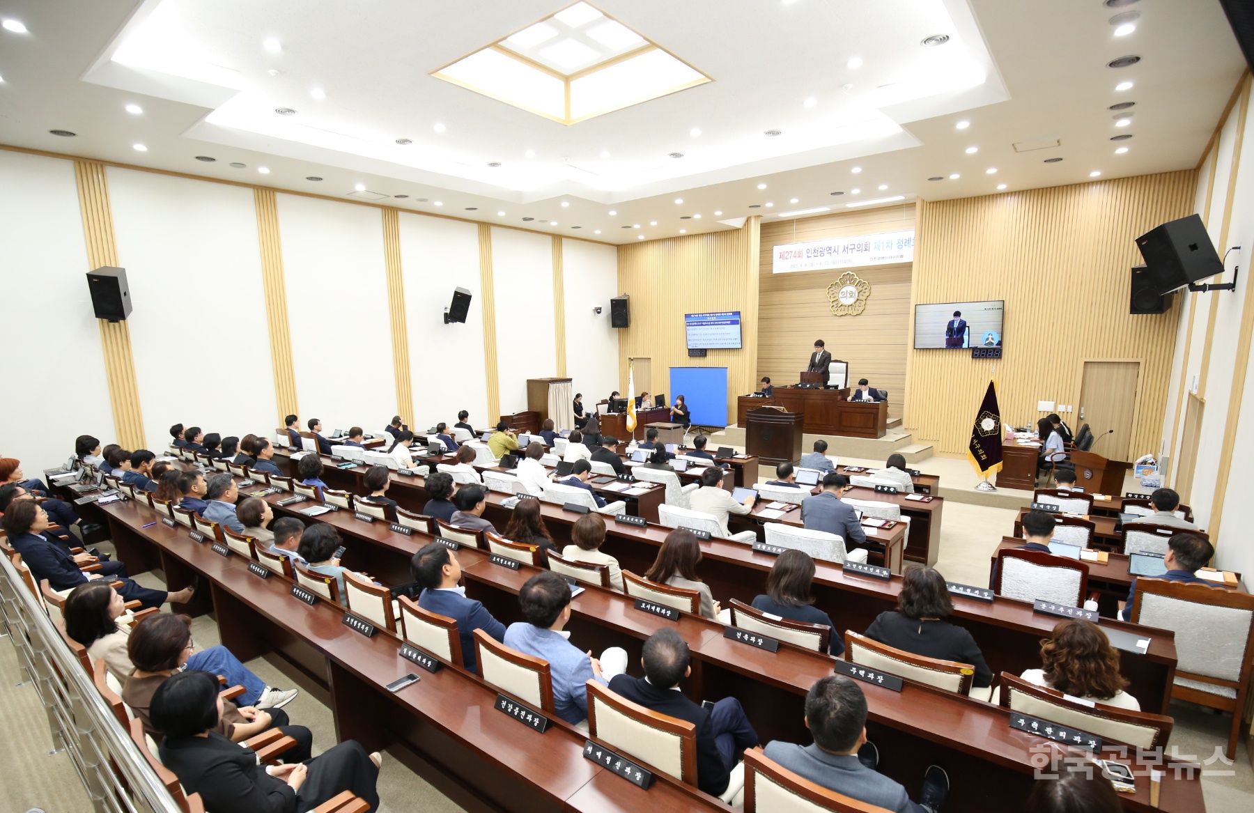 인천서구의회 제274회 제1차 정례회 일정 마무리 기사 사진