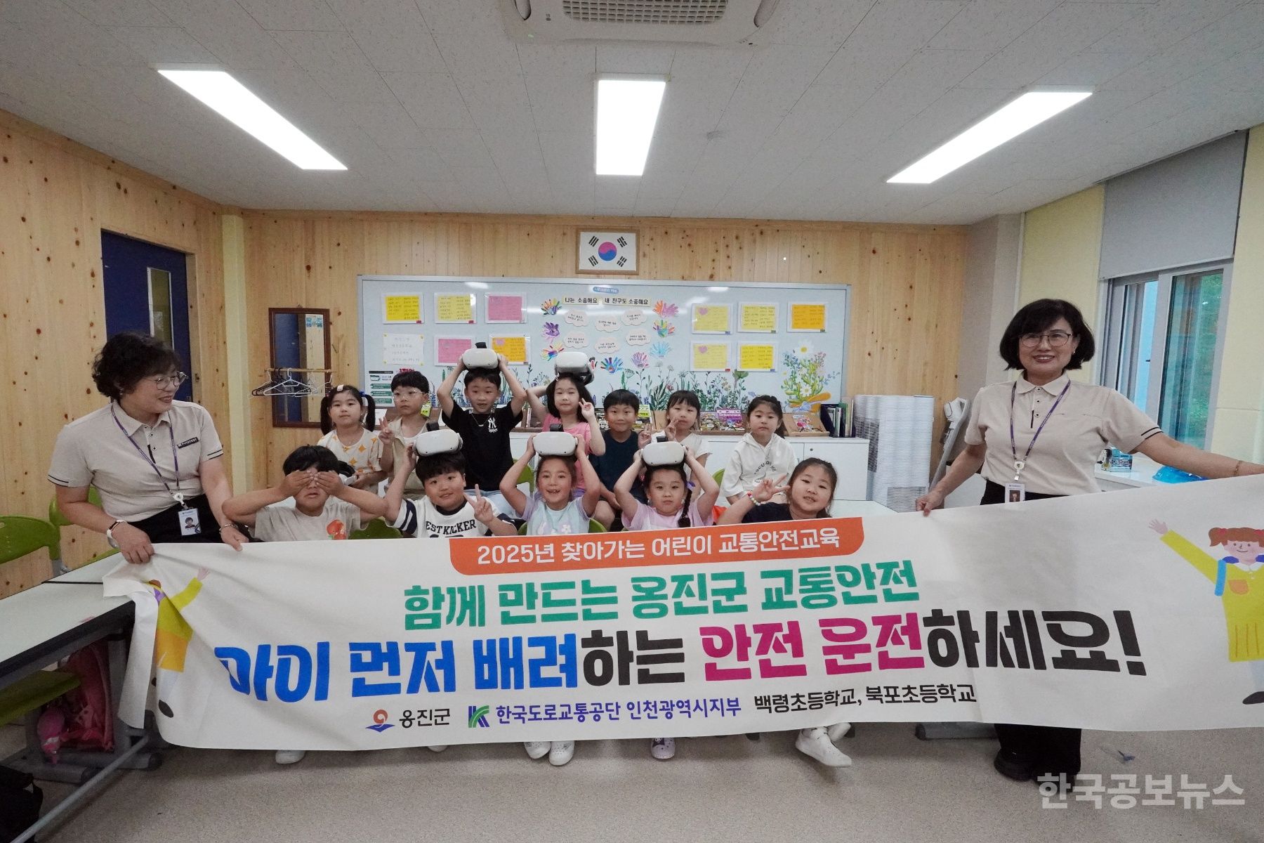 옹진군, 어린이 대상 체험형 교통안전교육 실시 기사 사진