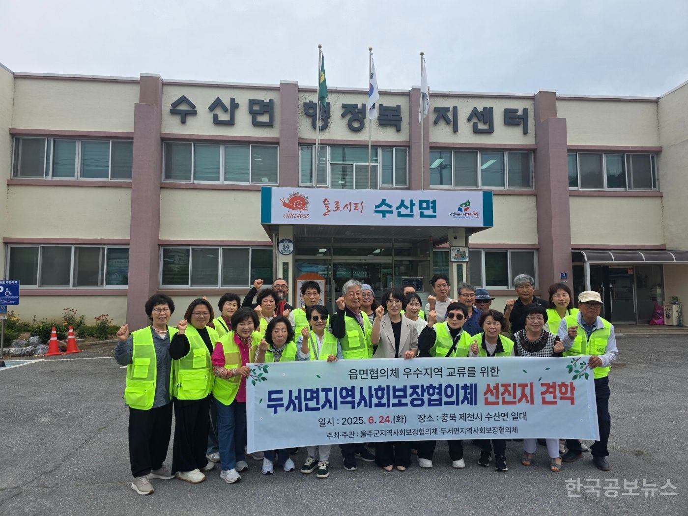 두서면 지역사회보장협의체, 우수지역 교류 선진지 견학 기사 사진