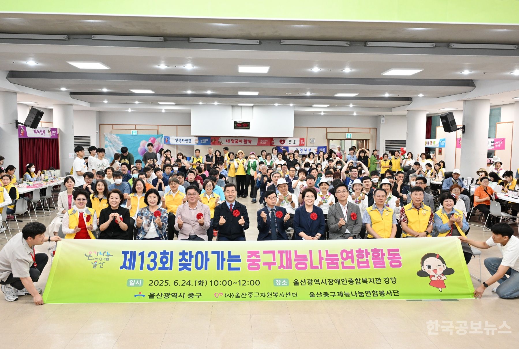 제13회 찾아가는 울산 중구재능나눔 연합활동 진행 기사 사진