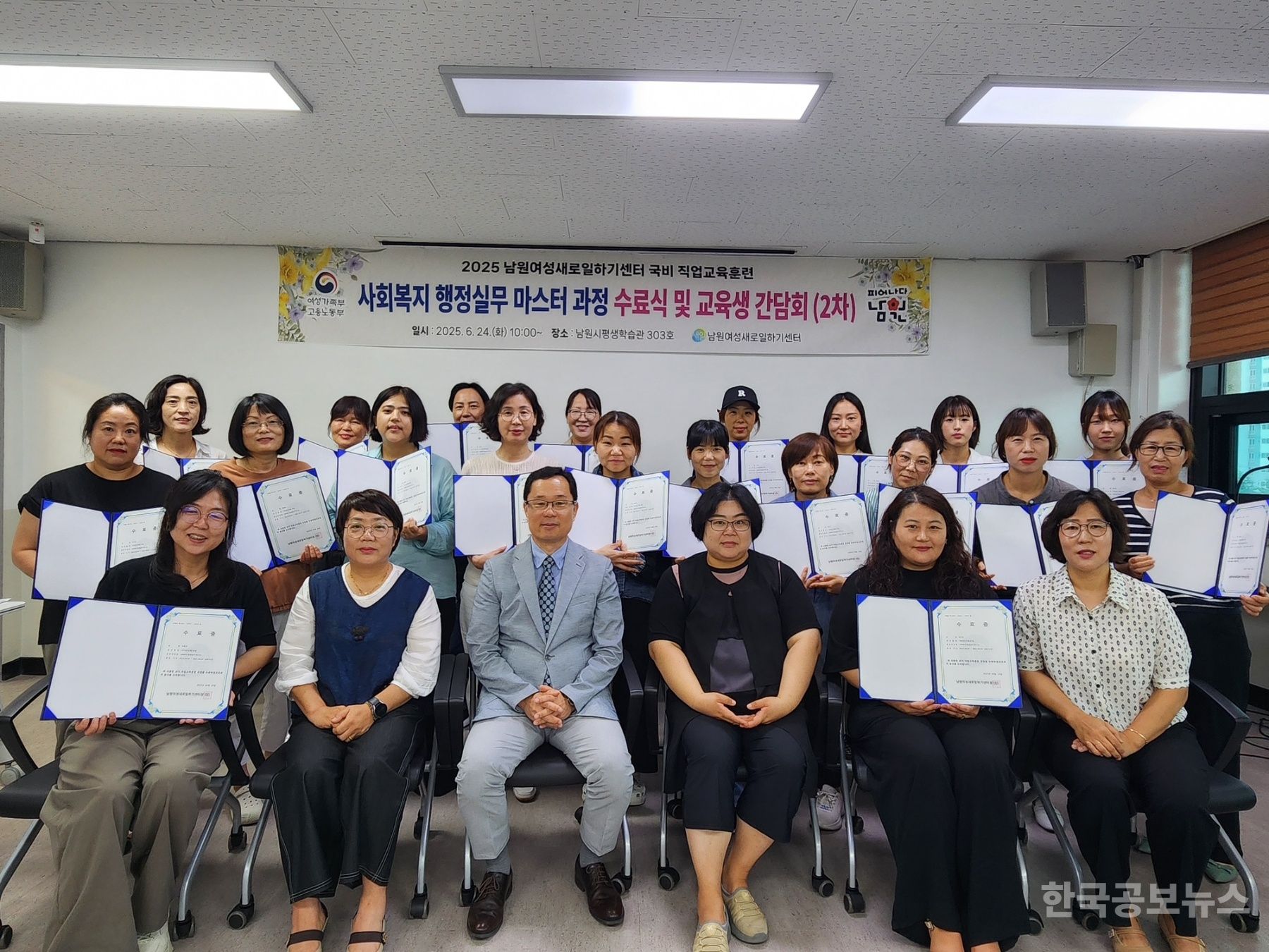 남원여성새로일하기센터 국비 직업교육훈련 기사 사진