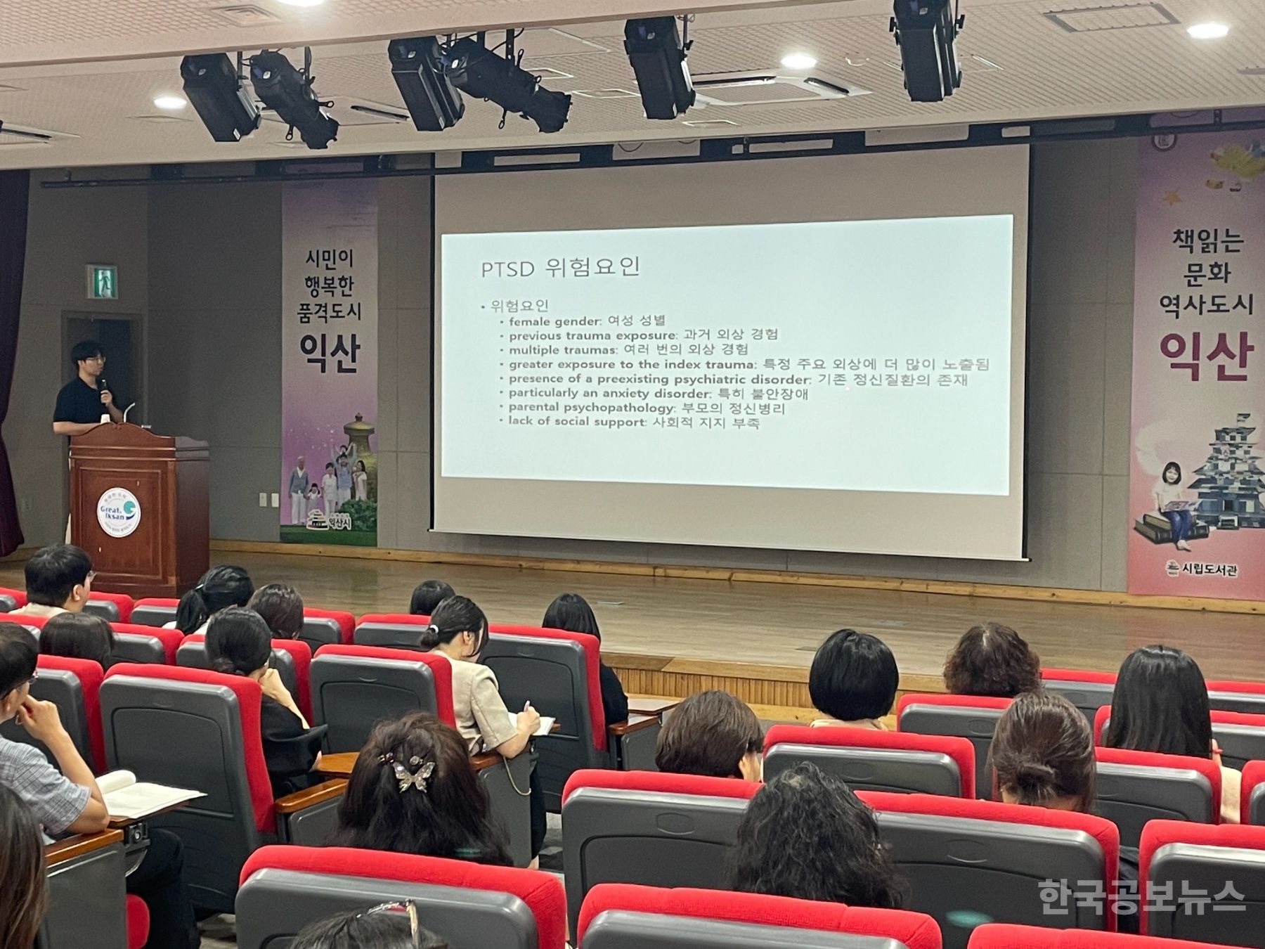 익산시, 정신건강 업무 실무자 역량 강화 나서 기사 사진