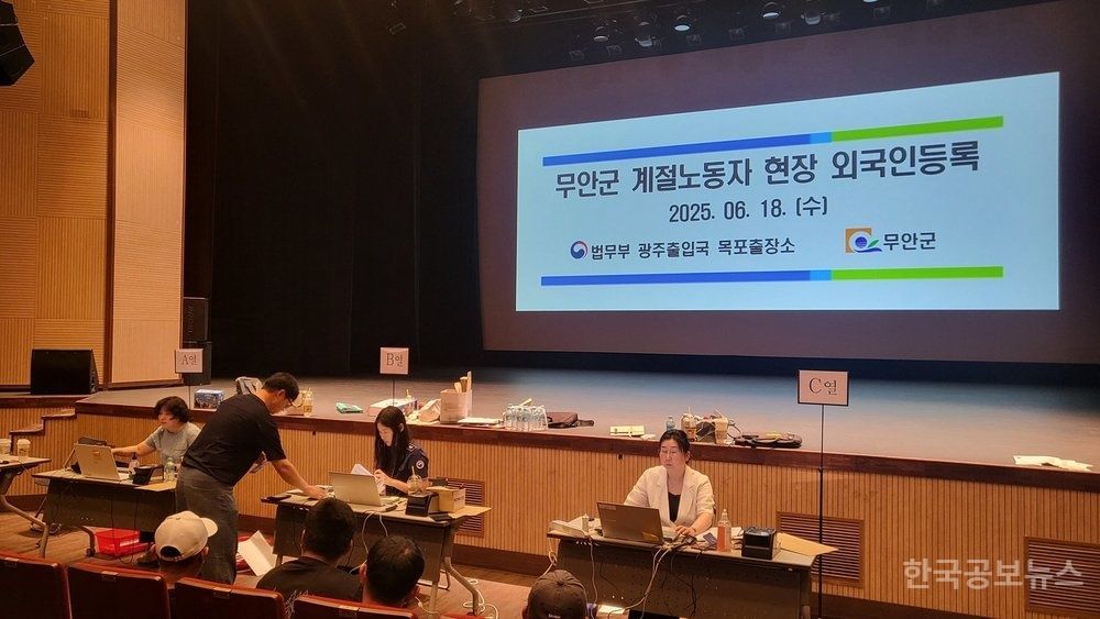 무안군, ‘찾아가는 외국인등록 서비스’로 농가 불편 해소 기사 사진