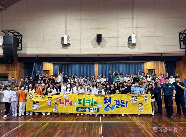 서산경찰서, 초등학생 대상「호신술 교실」운영 기사 사진