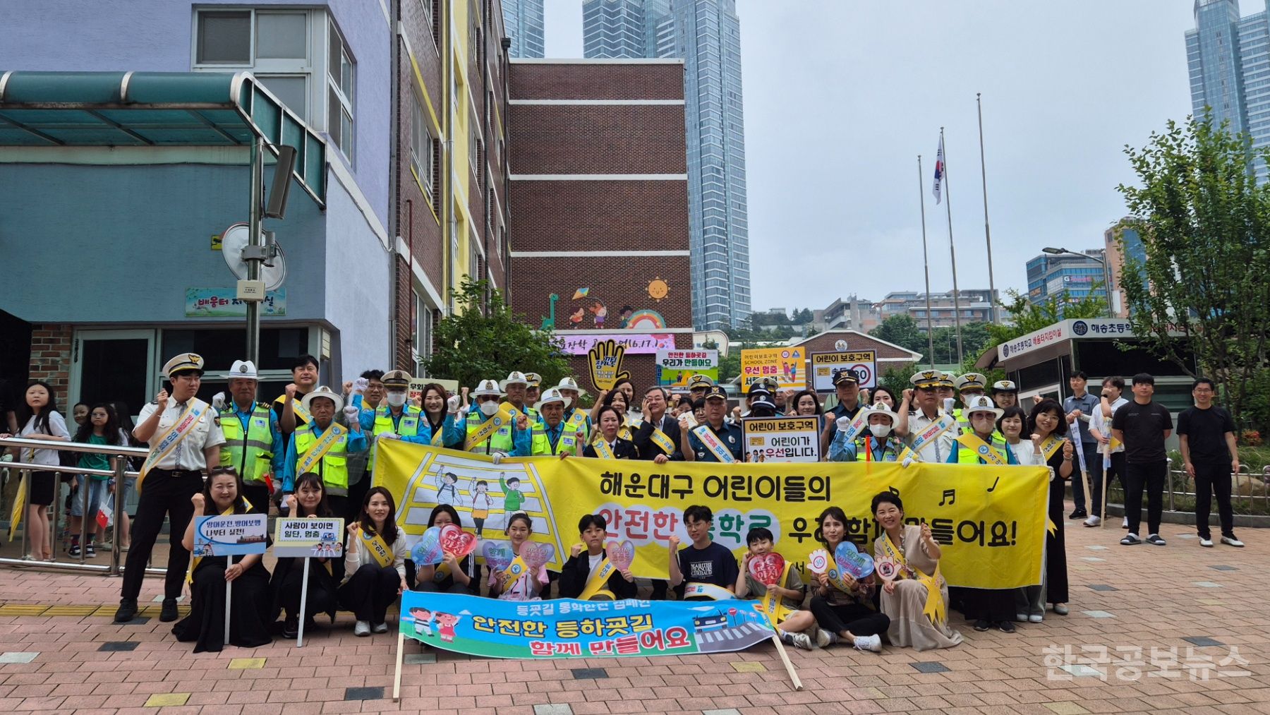 부산해운대교육청, 함께 만드는 통학 안전 캠페인 실시 기사 사진